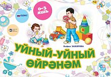 Советы родителям и воспитателям. О-3538 2015г