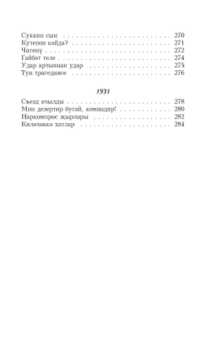 Киләчәккә хатлар фото 11