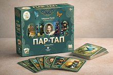 Габдулла Тукай әсәрләре буенча «Пар-Тап» гаилә уены