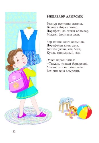 Сөенеч фото 5
