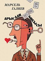 Спящий лев