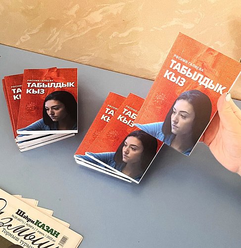Әдәби кафеда укучыга “Табылдык кыз” китабы тәкъдим ителде