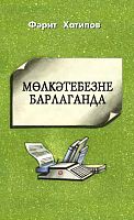 Страницы литературы: Литературно-критические статьи