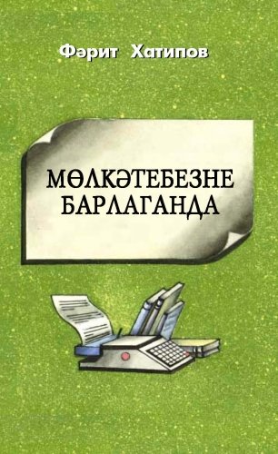 Страницы литературы: Литературно-критические статьи