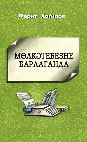 Страницы литературы: Литературно-критические статьи