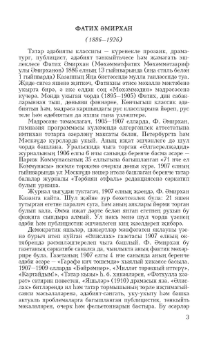 Кадерле минутлар фото 3