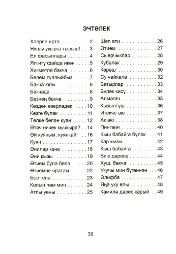 Кыш бабайга бүләк фото 2