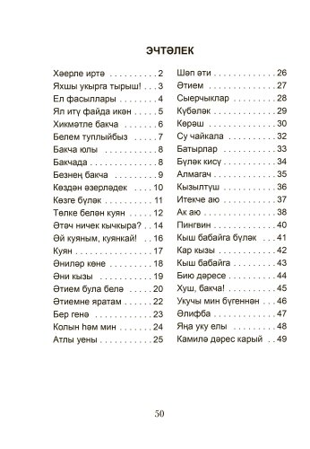 Кыш бабайга бүләк фото 2