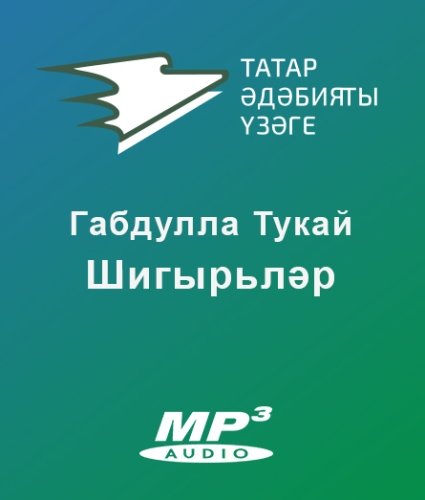 Хикәяләр