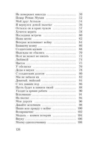 Тогда нам было по семнадцать фото 9