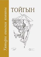 Спешу разбудить солнце. (Стихи, поэмы) 