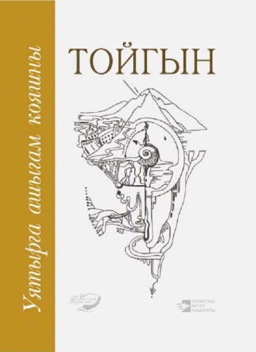 Спешу разбудить солнце. (Стихи, поэмы) 