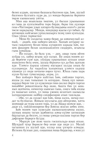 Йөзек кашы фото 4