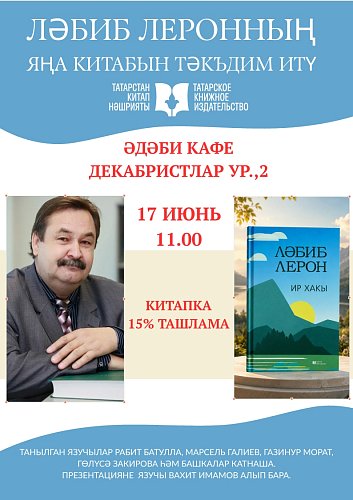 Чакырабыз! 
