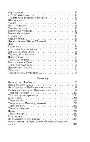 Утырып уйлар уйладым фото 10