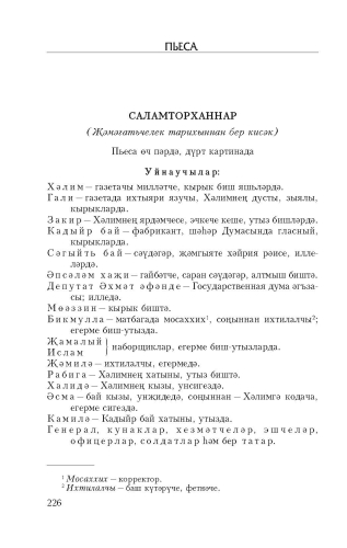 Төеннәр фото 6