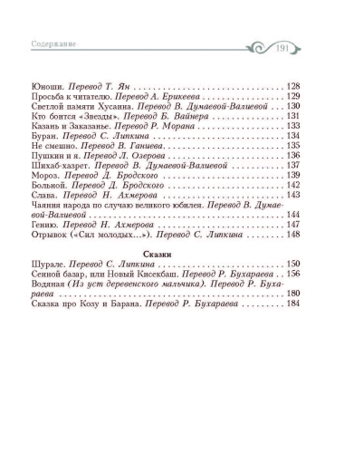 Стихи фото 9