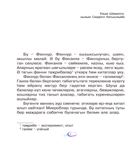 Сәлам, микроб! фото 3