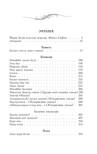 Мәхәббәт бизмәне фото 6