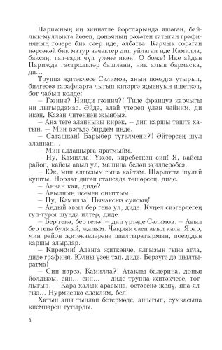 Күкчәчәк фото 4