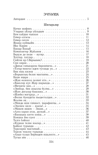 Утырып уйлар уйладым фото 7
