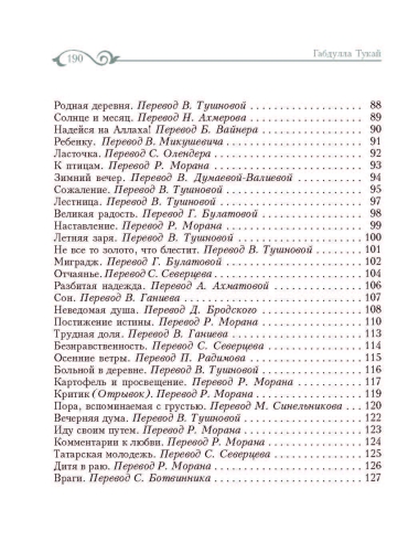 Стихи фото 8