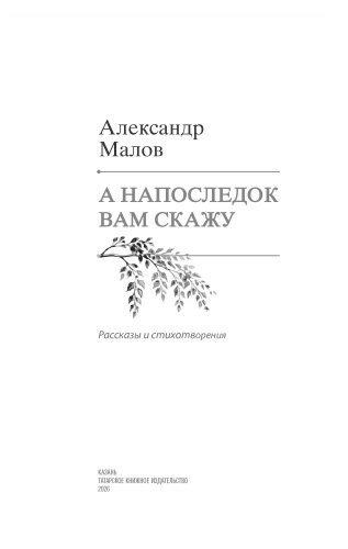 А напоследок вам скажу фото 2