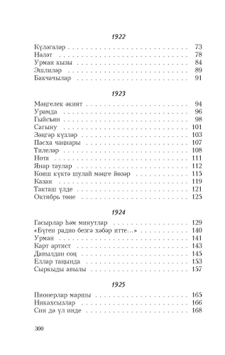 Киләчәккә хатлар фото 8