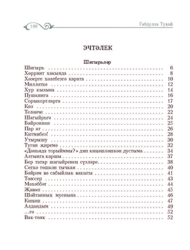 Шигырьләр фото 6