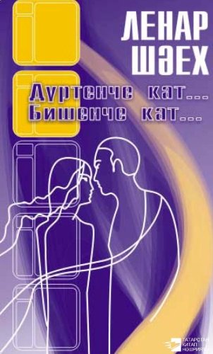 Этажи: стихи, поэма